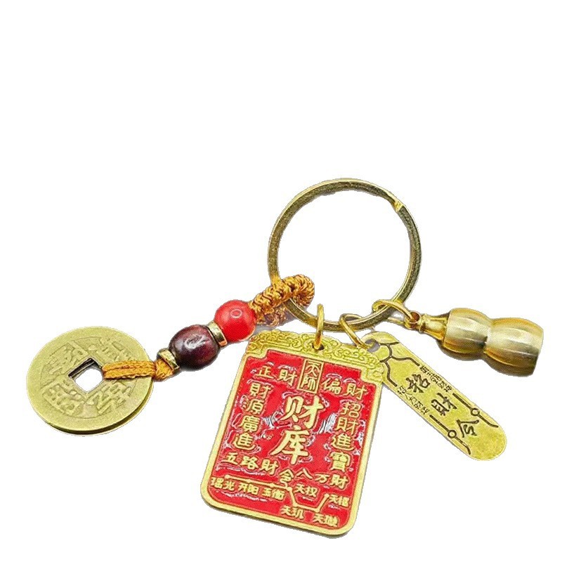 一件代发招财令聚财祈福 钥匙扣财库树五帝钱葫芦 招财纳福财库牌|undefined