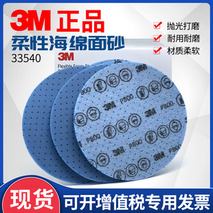 3M 33540���Ժ��d��ɰ6�������ɰ����ĥ�AƬ��܇���ݒ��⺣�dɰ