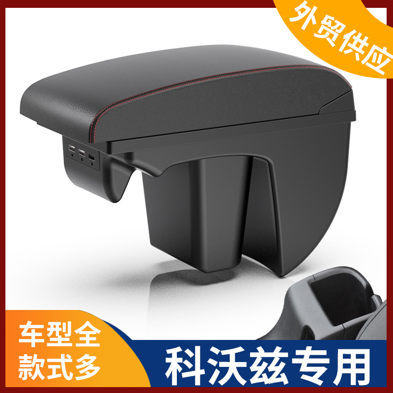 Suitable for Chevrolet covoz armrest Box 320 special central armrest box storage box original modification accessories