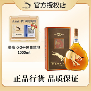 ī��Meukow XO���ذ��m��1000ml ��������ҾƸ߶˾� �Y��