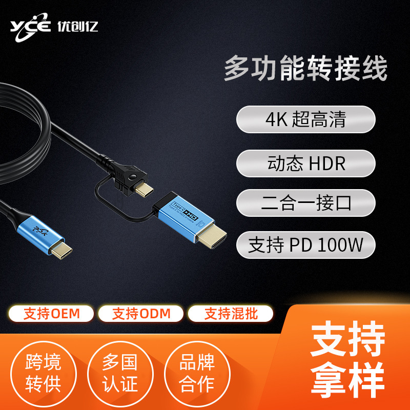 HDMI to Type-C+Usb Two-In-One Ps4 Switch Computer Game Live Broadcast 1.8m Video Adapter Cable HDMI to Type-C+Usb Two-In-One Ps4 Switch Computer Game Live Broadcast 1.8m Video Adapter Cable