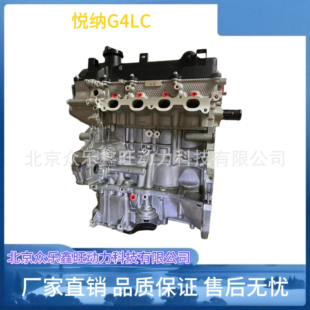 全新北京现代瑞纳瑞亦 悦动 福瑞迪1.6 1.4 G4FC G4LC发动机总成