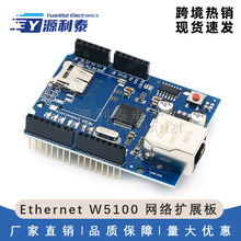 Ethernet W5100 ������չ�� SD����չ ֧��MEGA