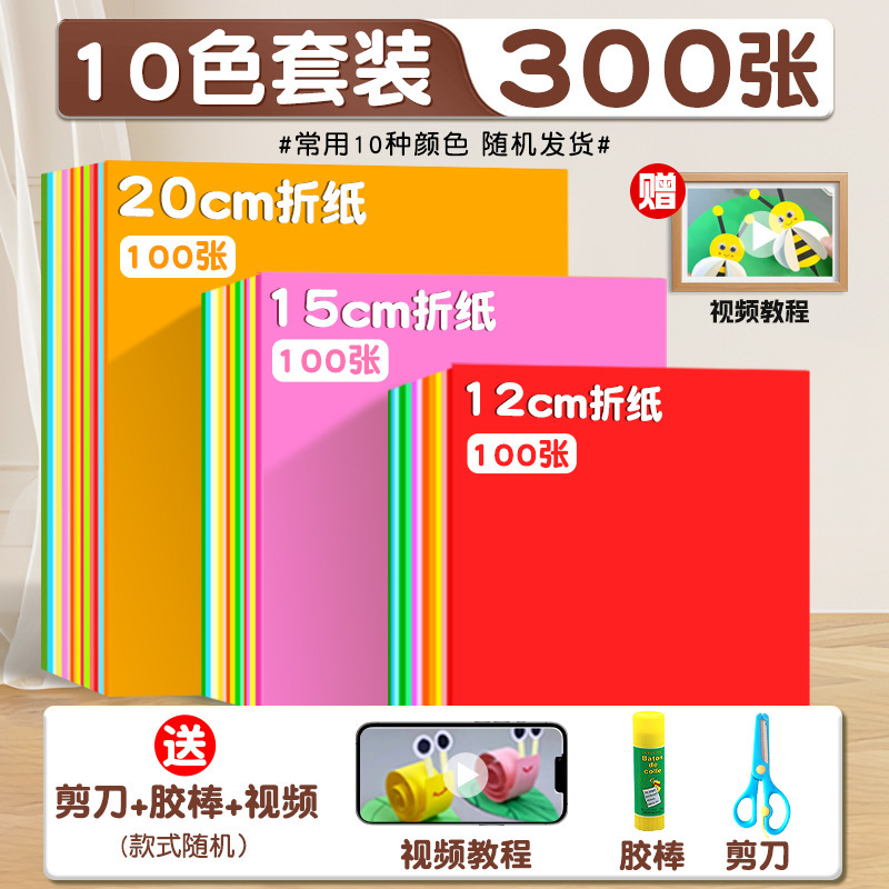 隆泽彩色折纸正方形幼儿园手工纸单色剪纸儿童手工彩纸卡纸|undefined