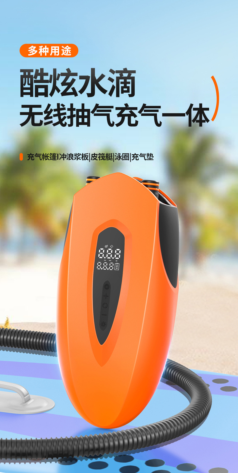 Car Inflatable Pump Outdoor Kayak SUP Pulp Board Tent Inflatable Mattress Portable Electric Wireless Air Pump