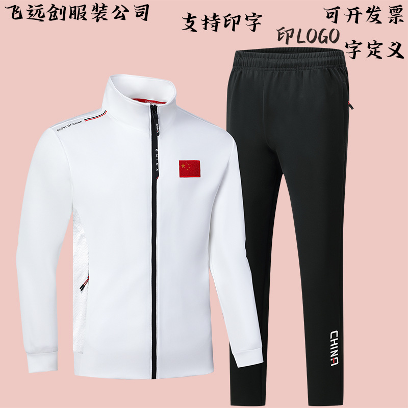 Chinese Team Sportswear Suit Student Class Uniform Athlete Sports Student Training Uniform Track and Field Running Martial Arts Coach Uniform