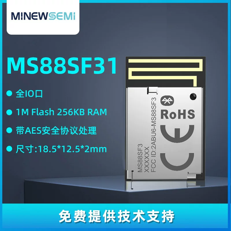 Инновационный микрочип MS88SF31-nRF52840 Bluetooth 5.0 BLE беспроводной IoT управляемый Bluetooth-модуль