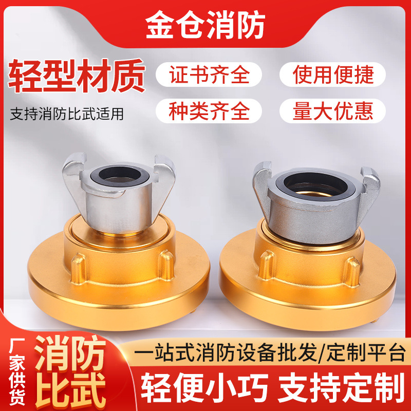 森林转换接口 内扣式雄转雌转多转接口 消防水带异径配套接口