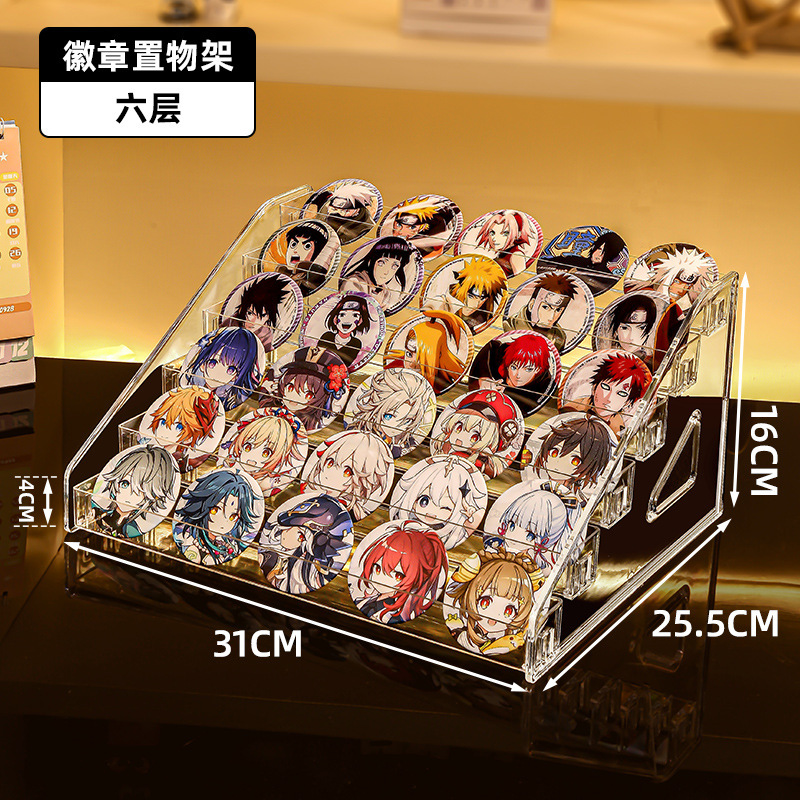 SKU-04-【6层】吧唧展示架