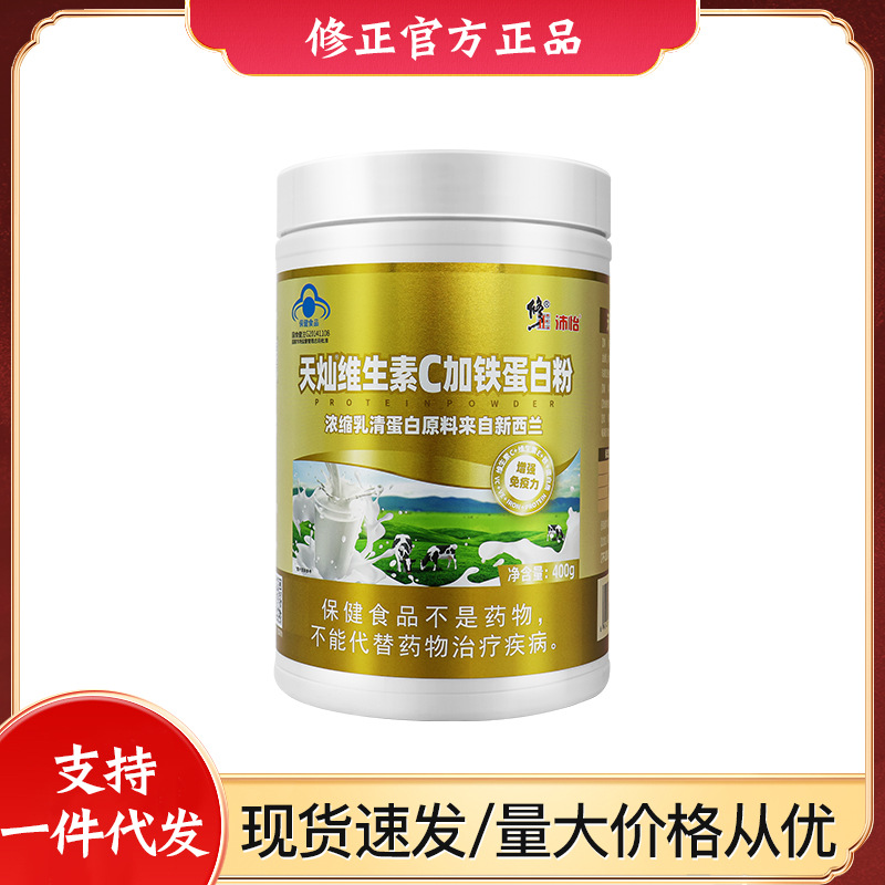 Vitamin C Plus E Iron Protein Powder, Nutritional Supplement for the Elderly, Enhances Immunity, Post-Surgery Recovery, Gift Giving