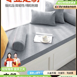 Daily necessities sponge bay window mat window mat custom four seasons universal 2025 new tatami balcony mat