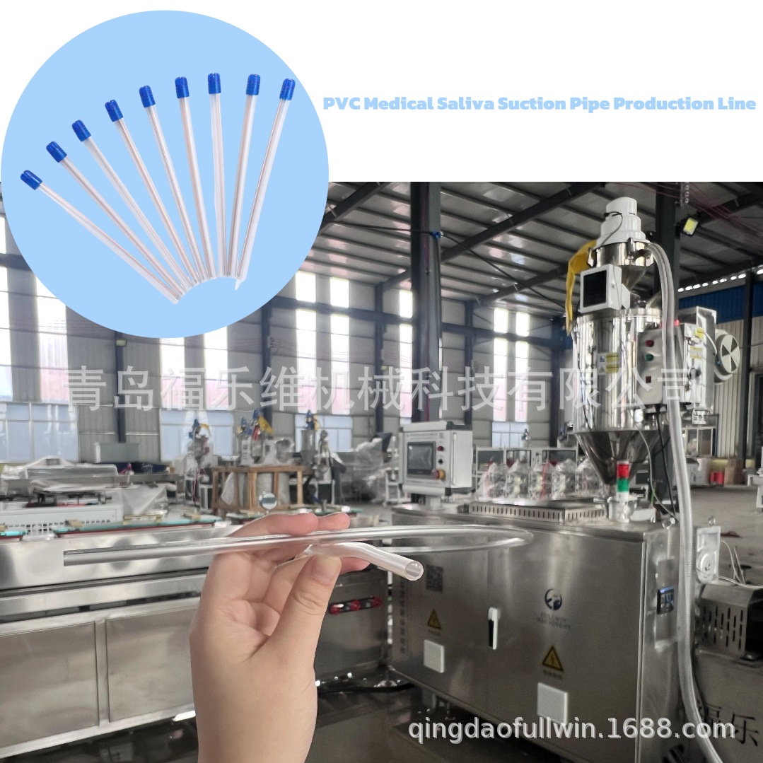 牙科排唾液管材挤出生产线 牙科 管唾液吸管生产设备