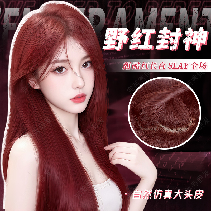Full Head Wig for Women, Realistic Large Scalp, Everyday Invisible Middle Parting, Raspberry Red Long Straight Hair, Realistic and Fluffy Wig Full Head Wig for Women, Realistic Large Scalp, Everyday Invisible Middle Parting, Raspberry Red Long Straight Hair, Realistic and Fluffy Wig