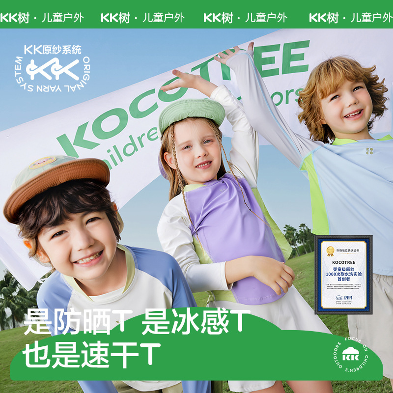 Kk Tree Quick-Drying Clothing Kidsren's Long-Sleeved T-Shirt Boys and Girls Baby Tops Bottoming Shirt with Sports Training Clothes Summer