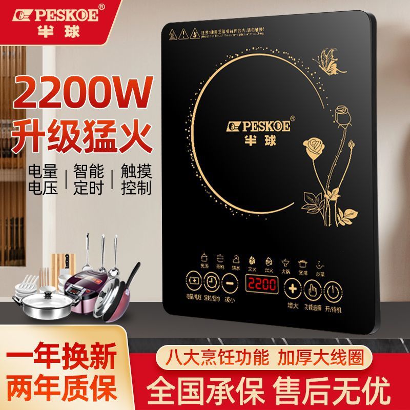 Induction Cooker Household Smart Touch Cooking Hot Pot Multi-Function All-In-One New High-Power Set Cross-Border One Piece