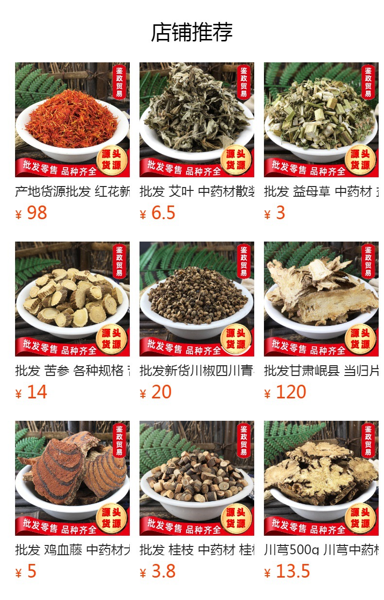 Dried Ginger Peel Jiang Pi Bulk Herb for Foot Soak and Decoction Use 500g overview