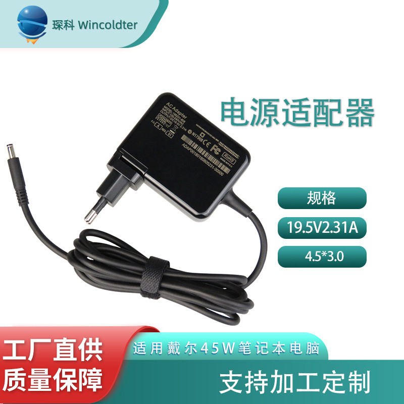 Applicable to Dell 45W computer charger XPS13 Notebook Adapter 19.5V2.31A 4.5*3.0