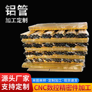 6061/6063�����X���L⏹��X����CNC�����и��ɫꖘO�������Ƽӹ�