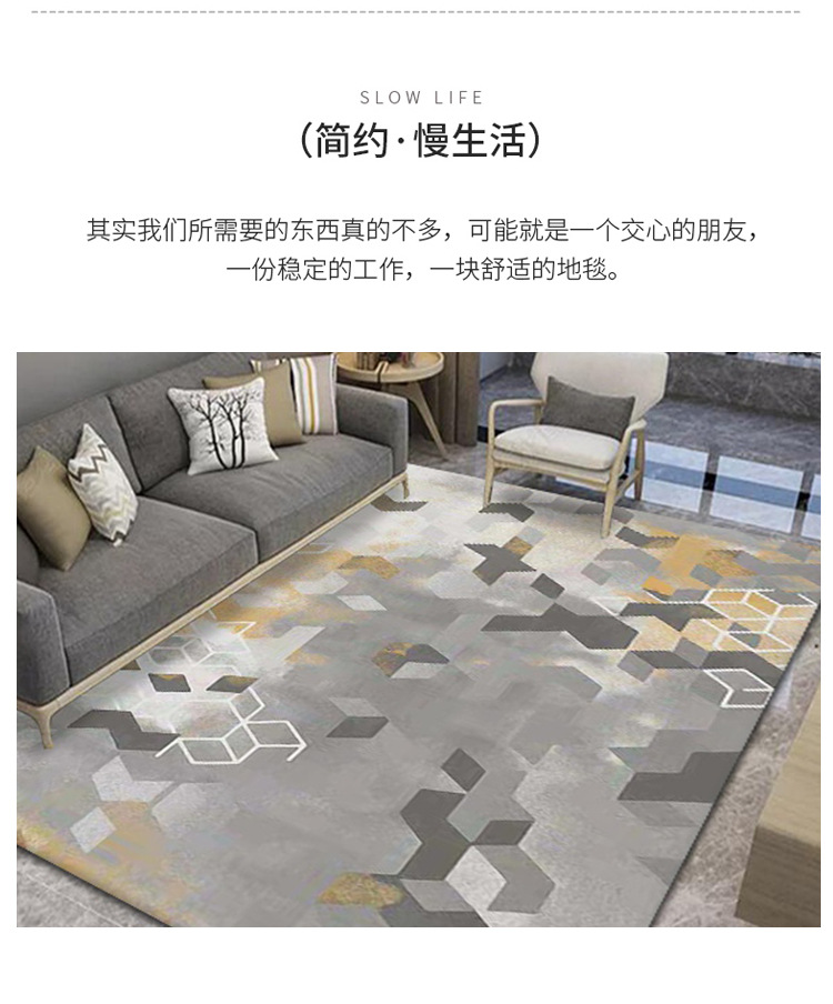 渐变几何,客厅地毯,卧室床边毯,满铺地毯,茶几沙发毯
