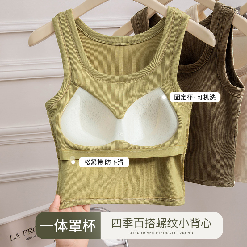 Chaleco exterior desgaste 2023 otoño e invierno nuevo pequeño cinturón de Honda almohadilla en el pecho con forma de U hermosa espalda sujetador taza chaleco integrado