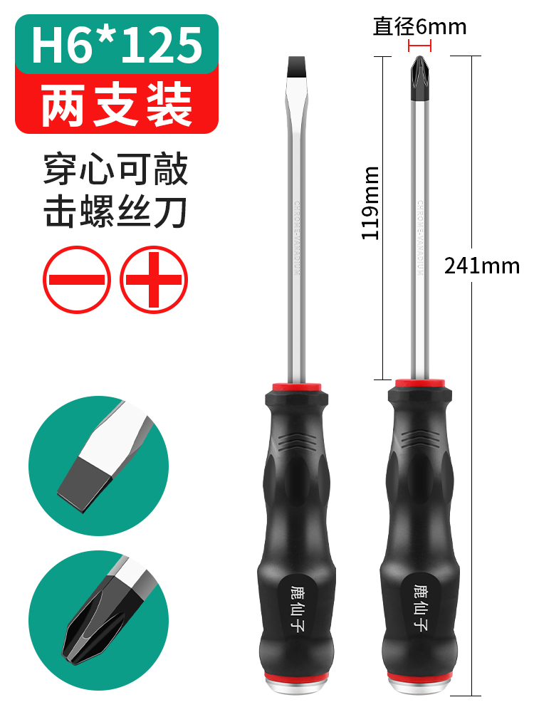 destornillador perforador perforador para golpear herramientas industriales de alta dureza cruz en forma de flor de ciruela lote pequeño conjunto de destornillador