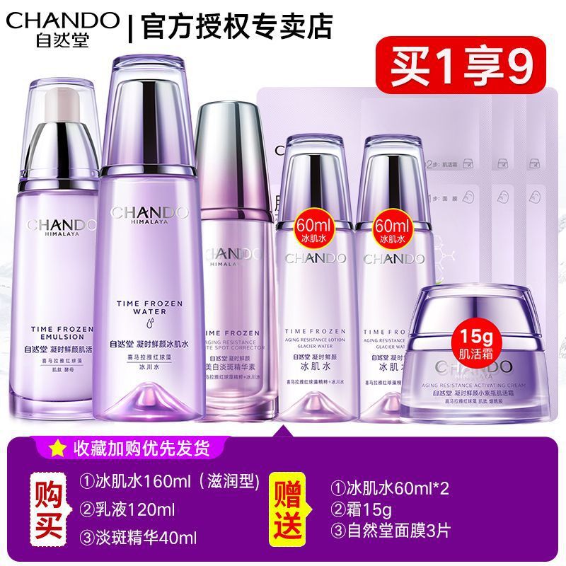 워터+밀크+스팟 에센스-[보습타입]