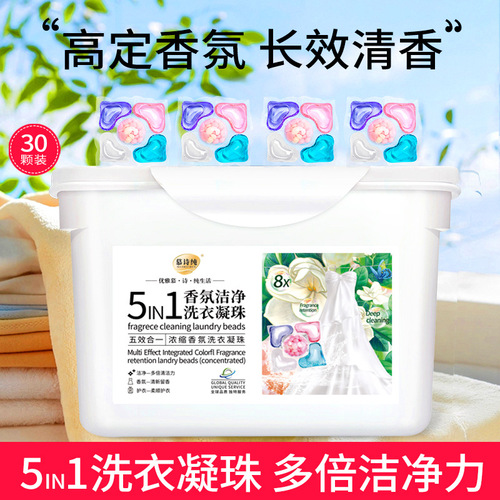 MusePure 30-pcs Boxed 5-chamber Laundry Detergent Beads with Long-lasting Scent 8g Laundry Beads for Dropshipping Laundry Balls Wholesale Manufacturer