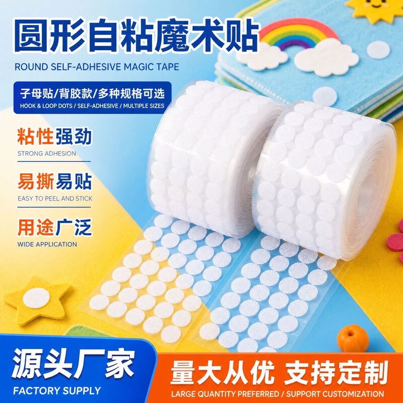 Round Velcro Children's Handmade Sticker Self-adhesive Round Adhesive Back Velcro Quiet Book Velcro Mother and Child Sticker Explosion Round Velcro Children's Handmade Sticker Self-adhesive Round Adhesive Back Velcro Quiet Book Velcro Mother and Child Sticker Explosion