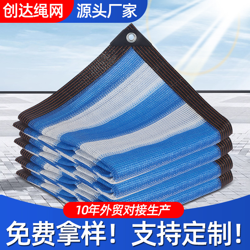 跨境彩色遮阳网户外抗老化防晒网家用汽车隔热包边打孔加厚遮阳网
