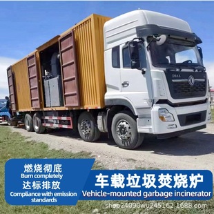 Vehicle-Mounted Garbage Incinerator Movable Garbage Sanitization Equipment Household Garbage Incinerator