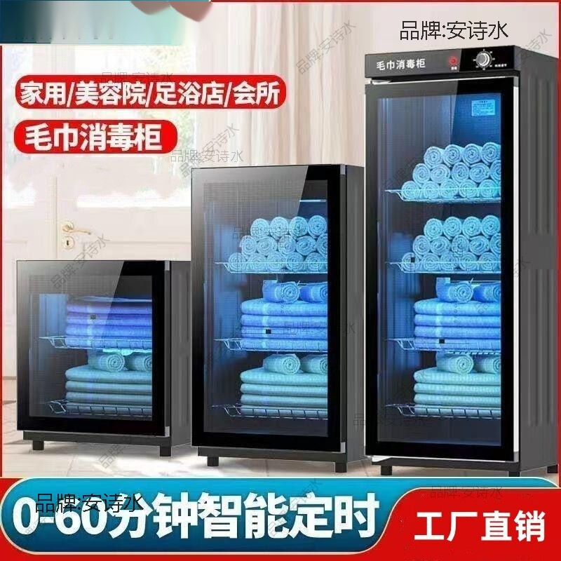 Beauty Salon Health Center Large Towel Bath Towel Cleaning and Disinfection Cabinet Vertical Double Door Single Door Commercial Towel Stack Beauty Salon Health Center Large Towel Bath Towel Cleaning and Disinfection Cabinet Vertical Double Door Single Door Commercial Towel Stack