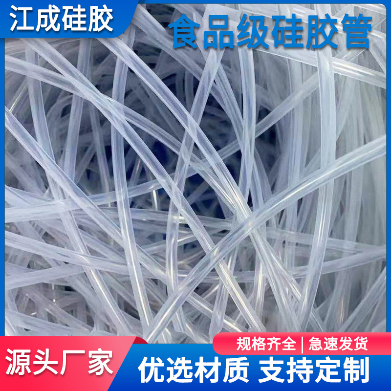 厂家直供食品级硅胶异形条挤出硅胶管保温箱饭盒冰箱家用电器密封