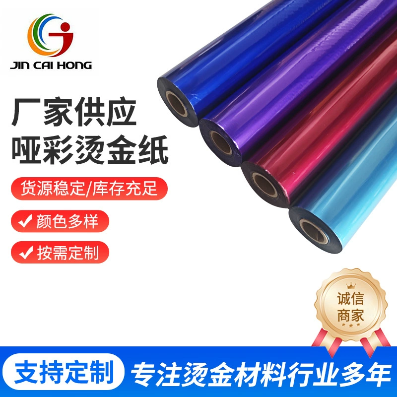 Электрохимический алюминий УФ-переносная наклейка горячая бумага