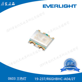 Yiguang 0603 Red Blue Green Tri-color Patch 19-237/R6GHBHC-A04/2T LED