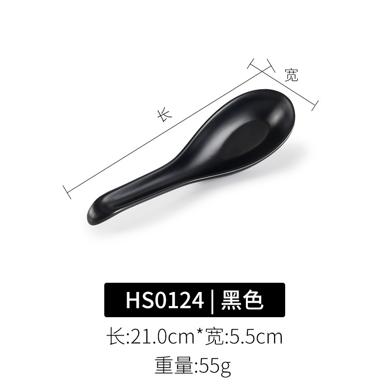 HS0124 블랙
