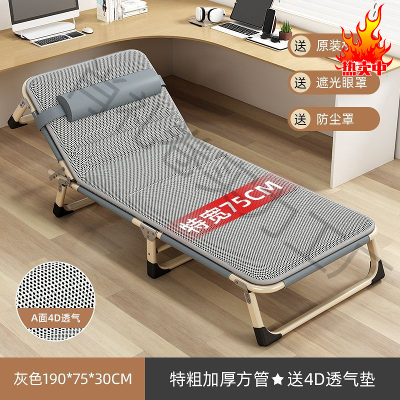 Portable Office Nap Folding Bed for Home Use, Single Bed Recliner for Nap