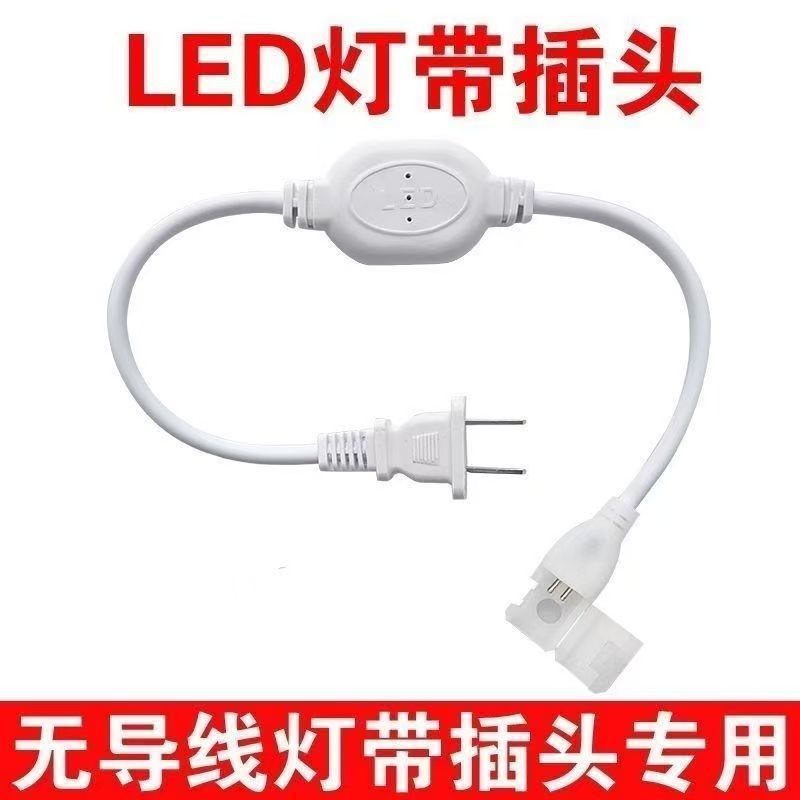 220vLED无导线灯带家用室内吊顶庭院高亮软灯条变光户外防水工程|undefined