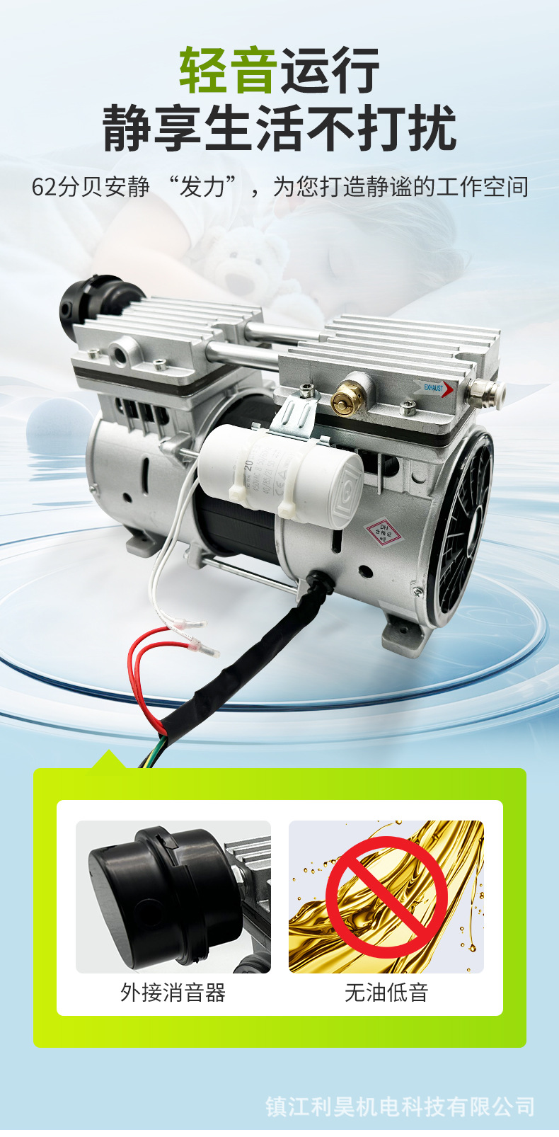Lihao Electromechanical Ol550 Oil-Free Air Compressor Silent Maintenance-Free Positive Pressure Air Pump Large Flow Automation Equipment