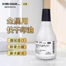 ��NORIS�Z��ɫ199����ӡ�͹��I��ӡ�Ϳ���f��ͨ�Ø�ӛīˮ��ī