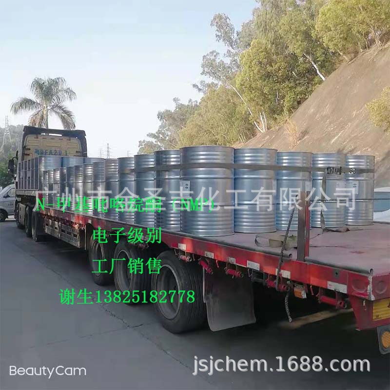 厂家直销N-甲基吡咯烷酮(NMP) 电子级别含量99.9 %清洗剂油墨溶剂