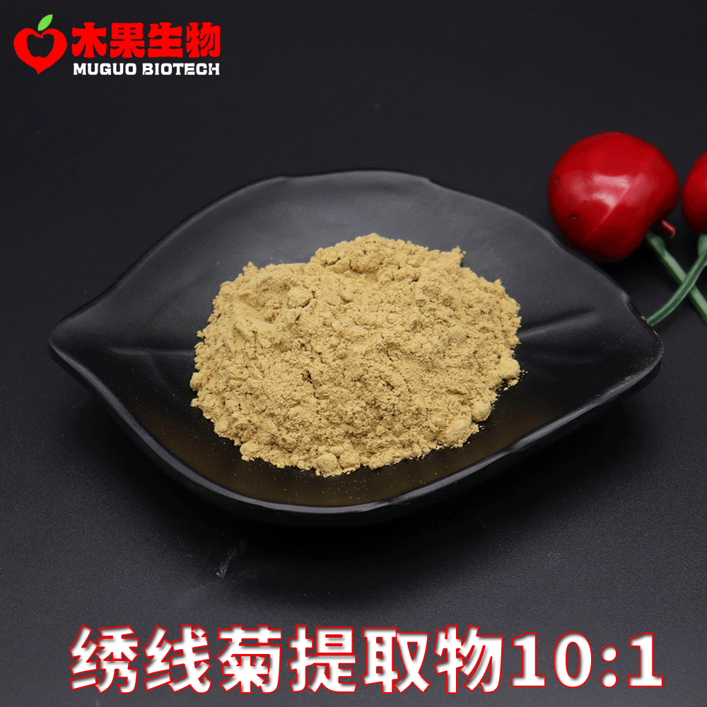 绣线菊提取物10:1 木果生物 绣线菊粉 吹火筒萃取 水溶 现货包邮