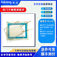 ȫMP277-10 V2 6AV6643-0CD01-1AX1/1AX2 AMT 98598|Ĥ