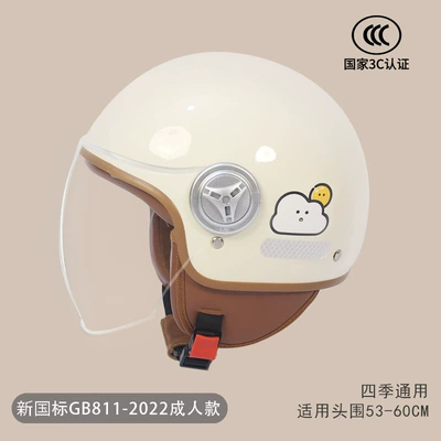3C Certified Electric Vehicle Helmet for Autumn and Winter, Warm and Windproof Safety Helmet for Men and Women, High-Quality Family Half Helmet for All Seasons (Motosiklet kaskı (dəbilqə)) - adult-little-cloud-3c-certification