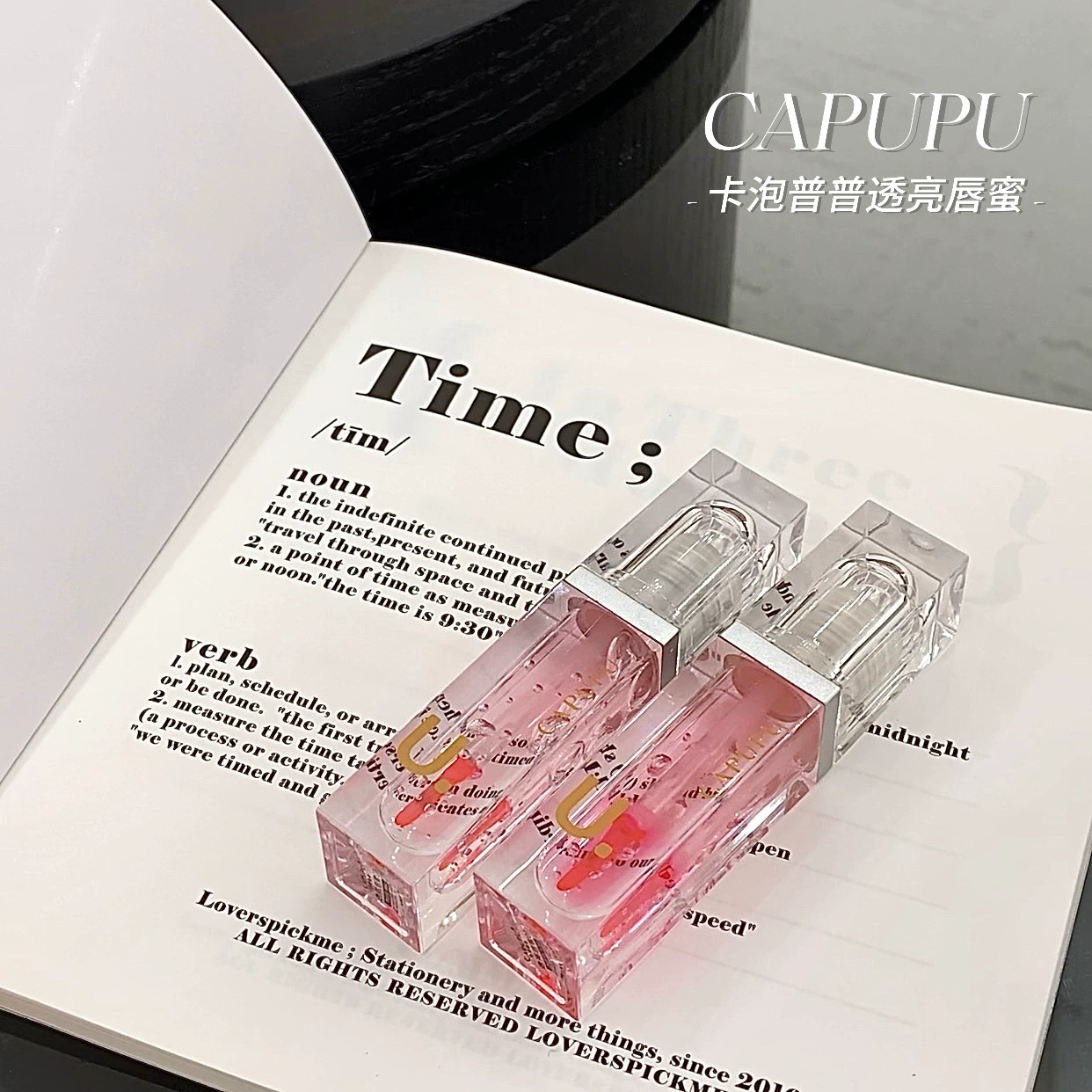 Lip balm (CAPUPU) moisturizing transparent gloss, brightening base, plumping effect