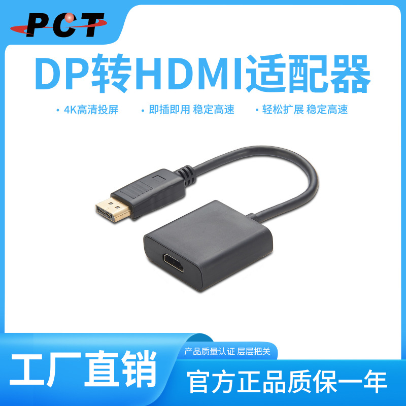Dp to HDMI High-Definition Video Adapter for Connecting Laptop Set-Top Boxes to Tv Monitors