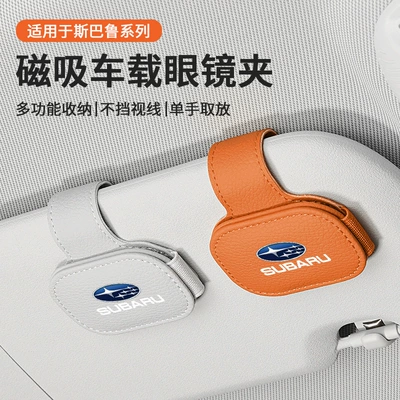 Car Glasses Clip/Bill Clip: Legacy Forester Outback Car