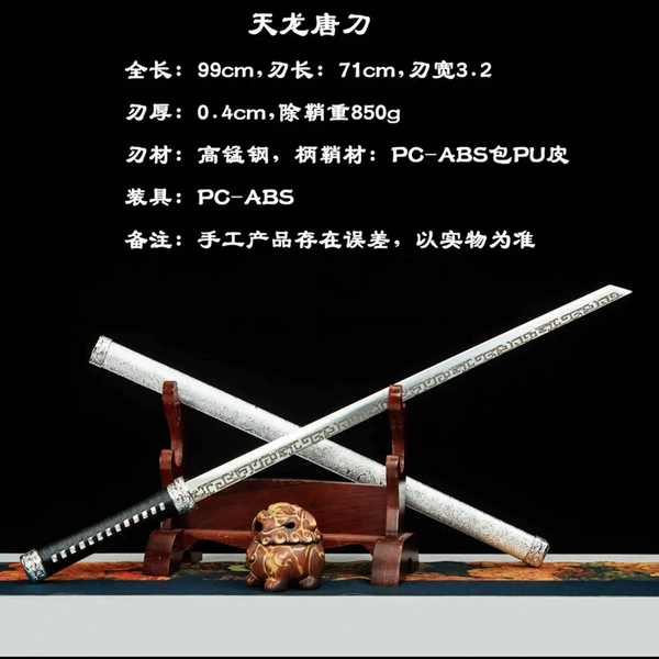 [天龙（高锰钢，ABS鞘包PU皮，绕绳柄）]
