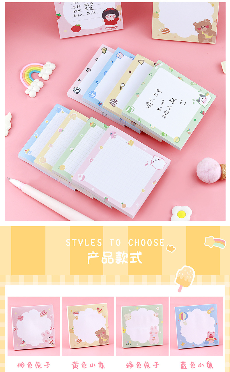 小清新卡通便利贴_02.jpg