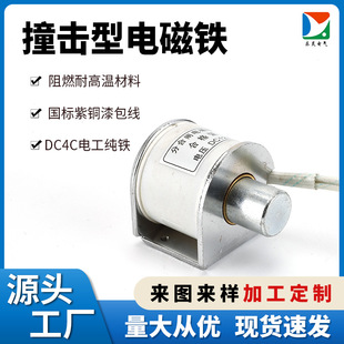 Leling impact electric iron round small electromagnetic door magnetic electromagnet large quantity