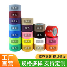 整箱彩色封箱胶带高粘不易断快递打包封口胶带透明封箱捆扎胶带